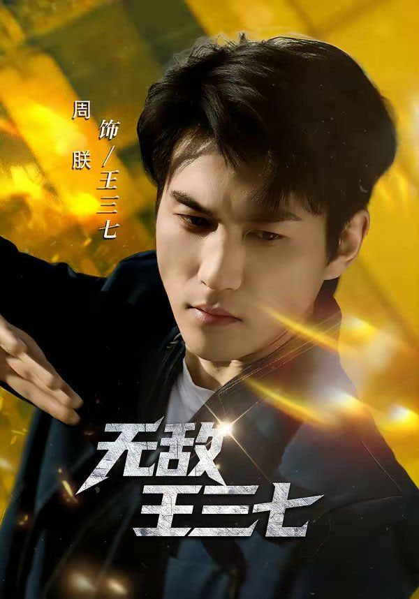 沙丘3：命运之轮